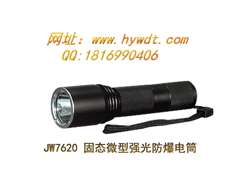 ������JW7620�ֵ�Ͳ