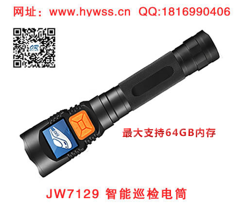 ������JW7129����Ѳ���Ͳ