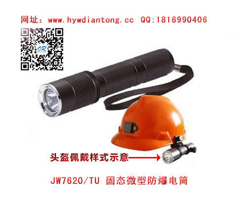 ������JW7620/TU������Ͳ