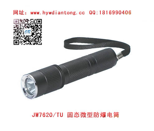 �������ֵ�ͲJW7620/TU