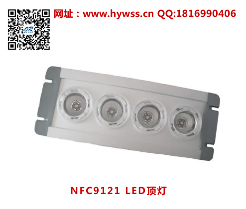 ���庣����NFC9121 LED