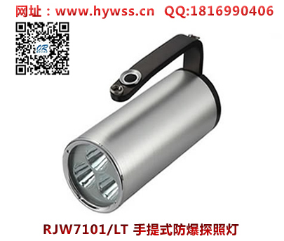 ������RJW7101/LT̽�յ�