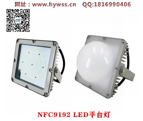 ������NFC9192LEDƽ̨��
